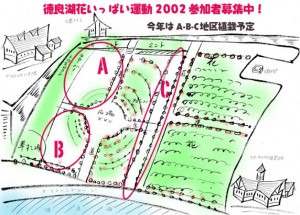 2002年花畑のレイアウト図